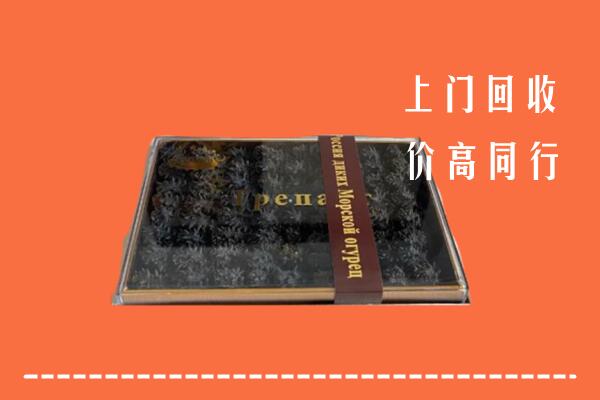 黄冈高价回收礼盒海参
