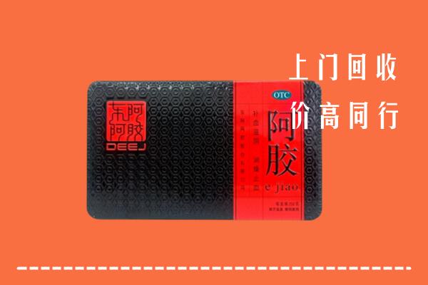 高价求购：黄冈回收阿胶